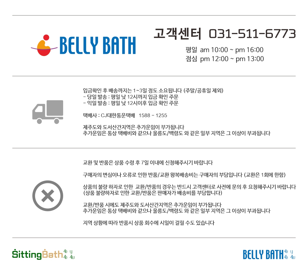 접이식 욕조덮개 - 벨리바스 전용